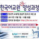숭실대학교 한국어 교원 양성과정 모집 (2급, 3급) 이미지
