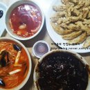 판암반점 이미지