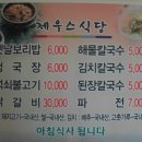 고령보리밥 이미지