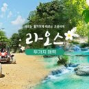 범한항공여행 이미지