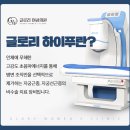 글로리여성의원 이미지