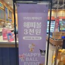 베스킨라빈스동탄화남초교점