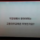 2018.3.26.월/노무회계, 차량안전교육(동승자교육) 이미지