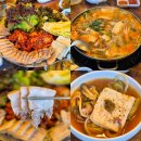 두부마을 | 의왕 한식 맛집 부모님과 가족모임 민속두부마을 후기 아기의자