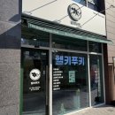 키토키토 | [부평 맛집] 헬키푸키 - 맛있게 다이어트 하고 싶다면? 키토김밥 후기