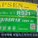 대구총판 | 하빌리드 타이어 대구총판 전국택배 무료 싼타페DM 255 55 18 고품질 중국타이어