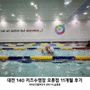 140 키즈 수영장 오류점 이미지
