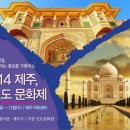 인도문화제 이미지