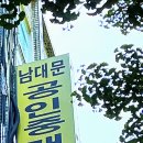 전통공인중개사사무소 이미지