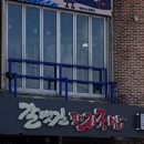 갈맷길돼지국밥 이미지