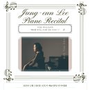 (공연) 김예라 피아노 독주회 | &#39;비창&#39;부터 27번까지 예술의전당 리사이틀홀 이정은 피아노독주회가 특별한 이유