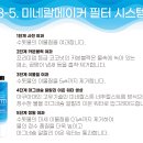 이온워터시스템 이미지