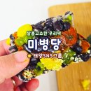 태양떡집 - 서대문구 통일로 476 | 태양떡집
