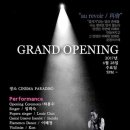 파라디조 이미지