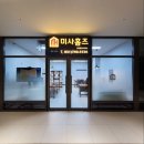 미사홈즈공인중개사사무소 이미지