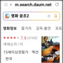 메가박스 강동2 이미지