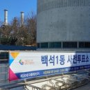 선학동 행정복지센터 이미지