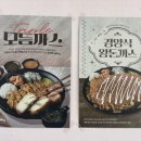 감동까스전주대점