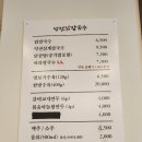 약전닭칼국수 이미지