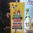 좋은데이 이벤트 영화 안시성 시사회 후기