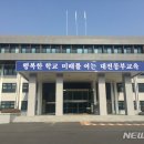 대신초교 이미지
