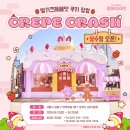 (주)데브웨이 | 쿠키런 킹덤 팝업스토어 T유저가 직접 가본 정보가득 후기