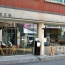 성동고등학교 | 서울 신당동 중앙시장 힙당동 돼지곱창전골 맛집 연해장 데이트 후기