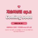 개순이상점 이미지