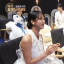 20240918 더트롯쇼 한가위특집 gif 이미지