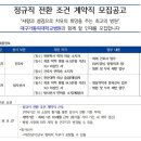 대구가톨릭대학교의료원 2025년 1월 정규직 전환 조건 계약직 공개채용(방사선사) (~1/1) 이미지