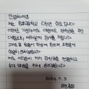 장준 감사편지 이미지