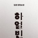 부천,인천지역/ 9월 / 하얼빈/ 송내 티쏘 남부역점 이미지