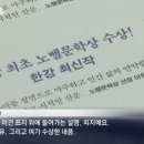 [종편] 새로 찍어내는 한강작가의 '작별하지 않는다'에는 작가소개와 띠지에 노벨문학상 수상 내용 추가 이미지