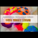 남양주 가운119안전센터 | 남양주 구리 하남 위례 액션페인팅 어린이 베이킹클래스, 지역 맘카페에서 소문난 80분의 핫플레이스...