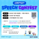 스마트해법영어영어교습소