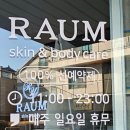라움스킨앤바디 - 남구 봉선1로 61 | 라움스킨앤바디