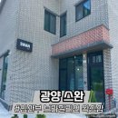 샵스완 | 광양 중마동 임산부 브라질리언 왁싱샵 스완 내돈내산 후기