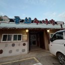 추어마을 | 연락골 추어마을 돌쇠추어탕 소래산 근처 추어탕 집 후기