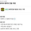 수성못 | 대구 방어 맛집 '원수산' 수성못 횟집 내돈내산 후기