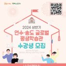 글로벌교육문화교류원 이미지