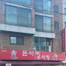 돈사랑우사랑