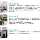 장수실버그린 이미지