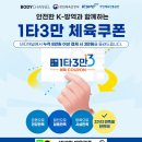 바디채널 이미지