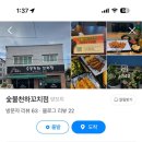 숯불천하 꼬치점 이미지