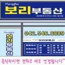 파라곤아파트상가 앞 | [공지] [대전 태평동 아파트 매매] 올리모델링 파라곤아파트 44평 매매 햇살 좋은집