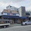 성산떡방앗간 이미지