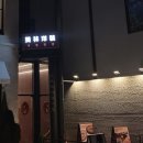 미림 | 압구정로데오 맛집, 조용하고 고급스러운 중식당 북경오리 세트 후기"미림양장 압구정점"