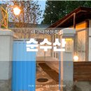 주차67 | [대구 이천동&amp;대봉동 맛집X술집] :: 대구 횟집 순수산 ♬