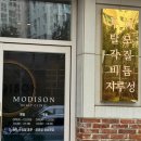 수원VIP의료기기센터 | 수원 I 광교헤드스파 맞춤관리 모디슨 광교점 두피 스케일링 후기!