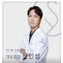 슬림영의원 네이버블로그